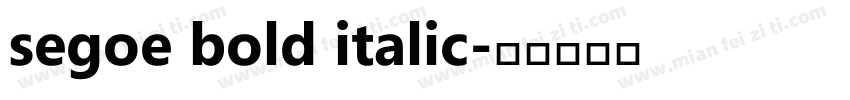 segoe bold italic字体转换